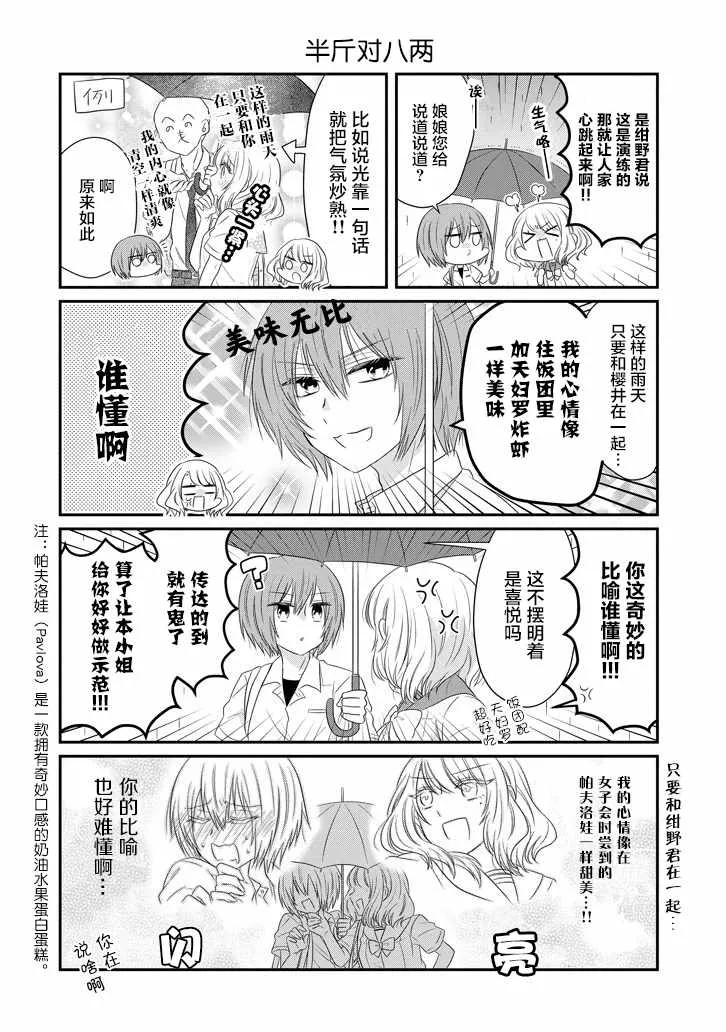第60话 第10页