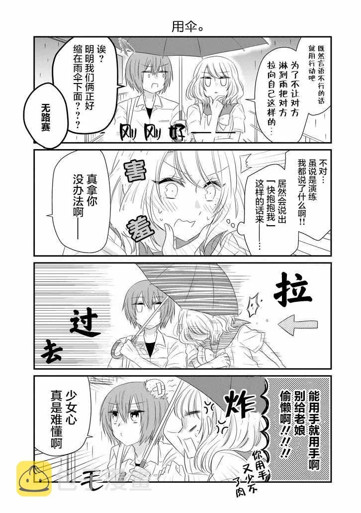 第60话 第11页
