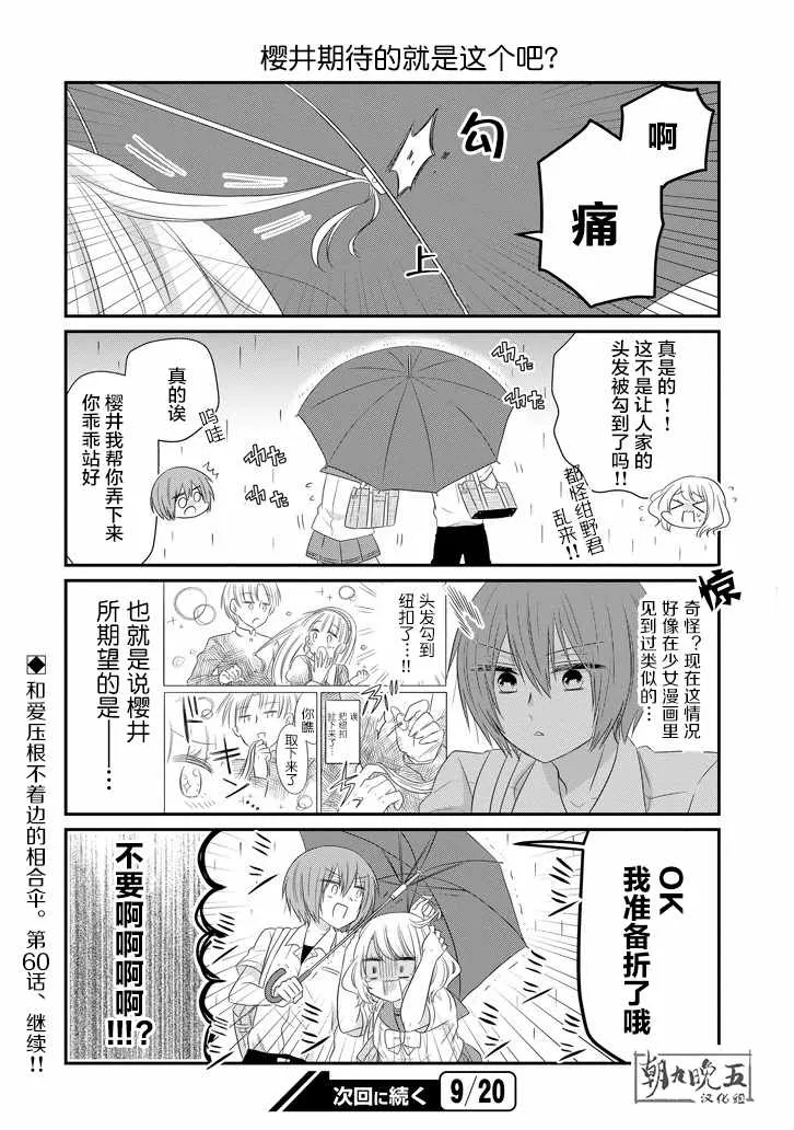 第60话 第12页