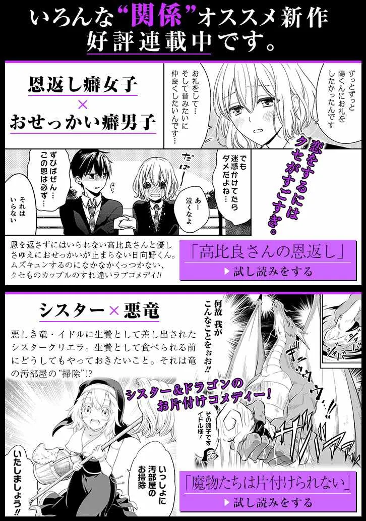 第60话 第14页
