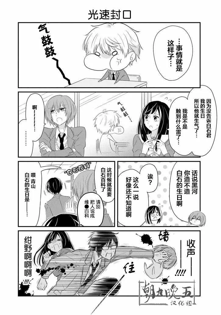 第59话 第4页