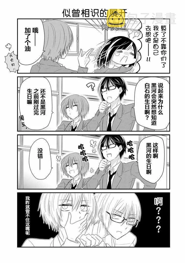 第59话 第7页