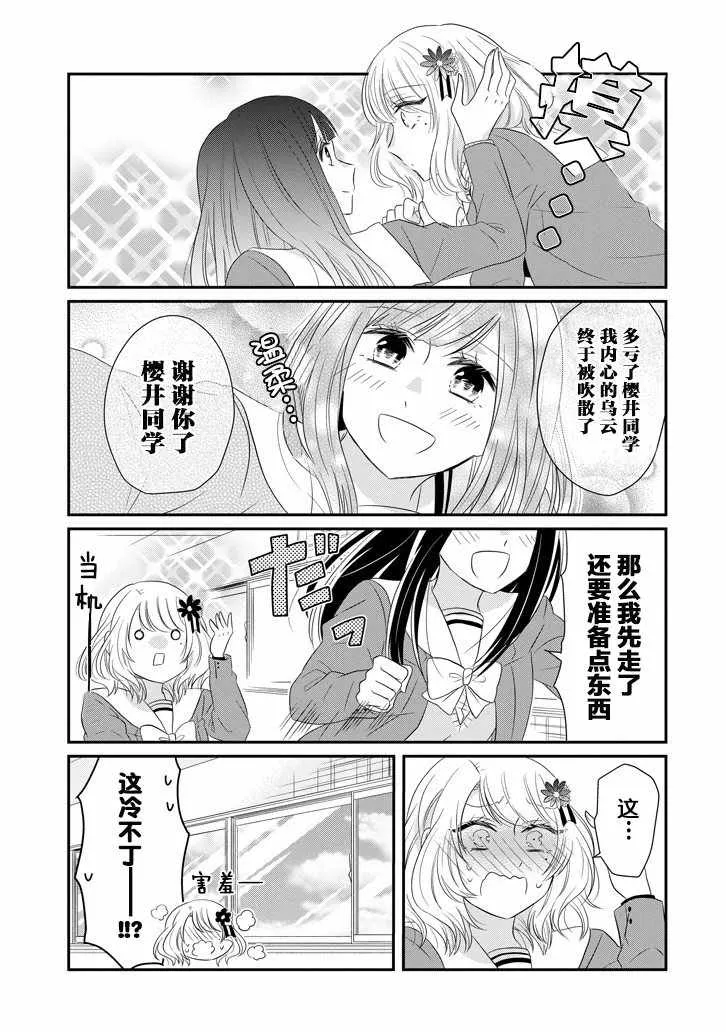 第59话 第13页