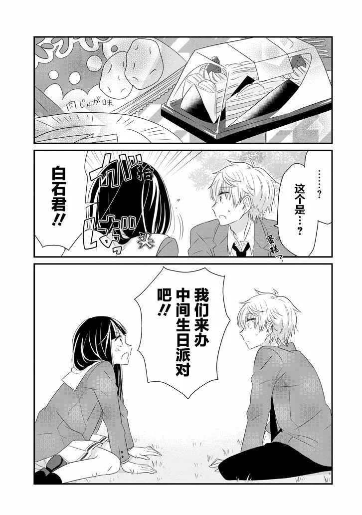 第59话 第17页