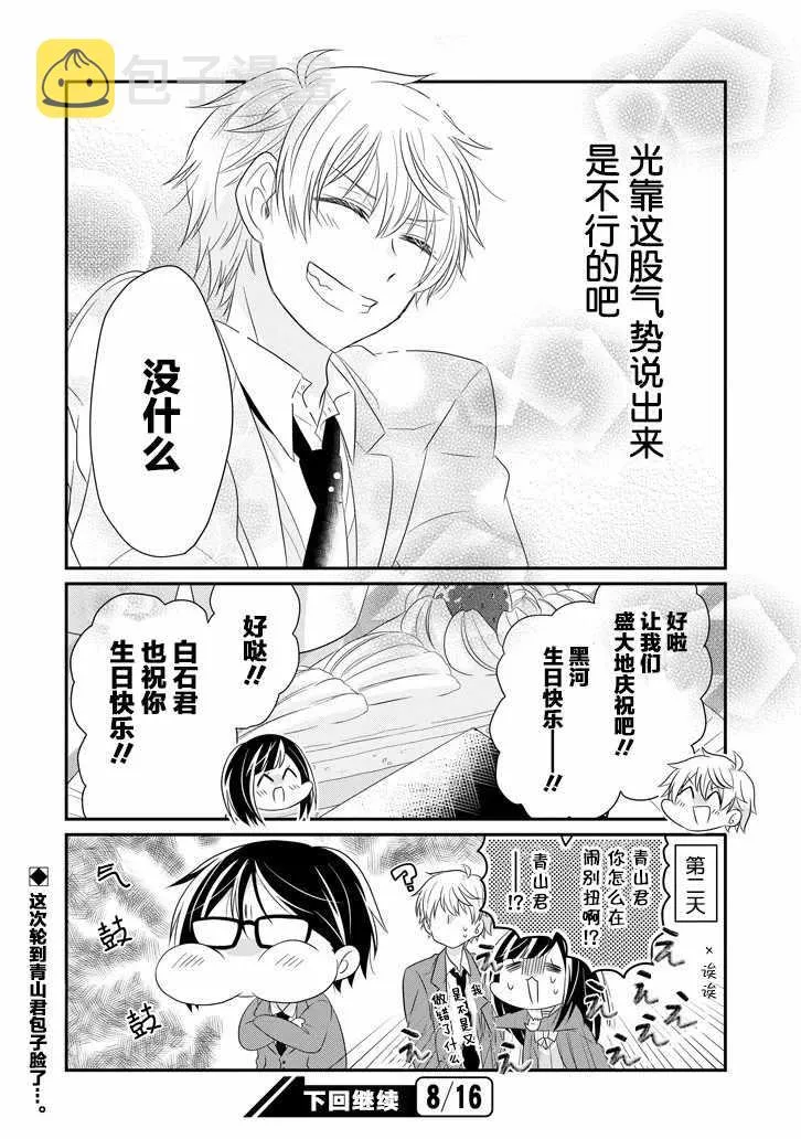 第59话 第24页