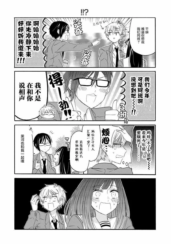 第58话 第6页