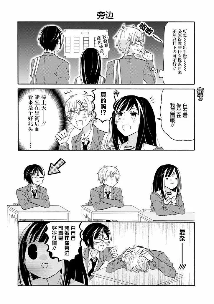 第58话 第12页