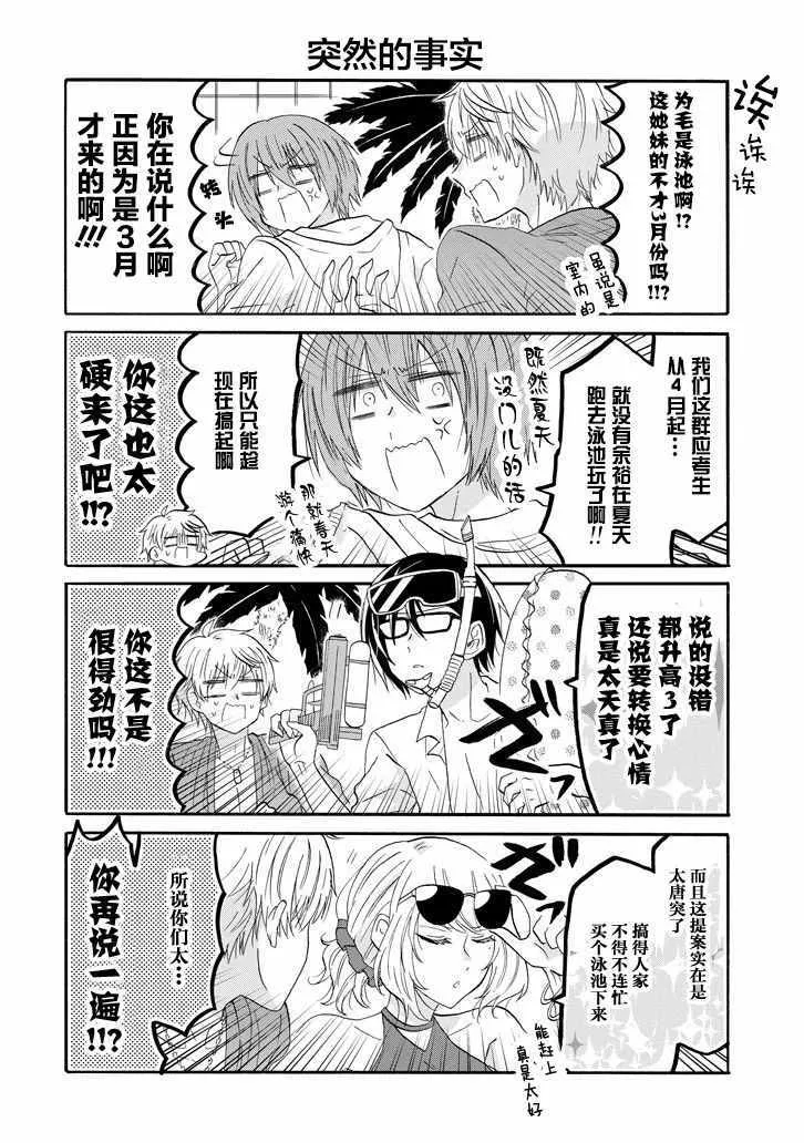第57话 第2页