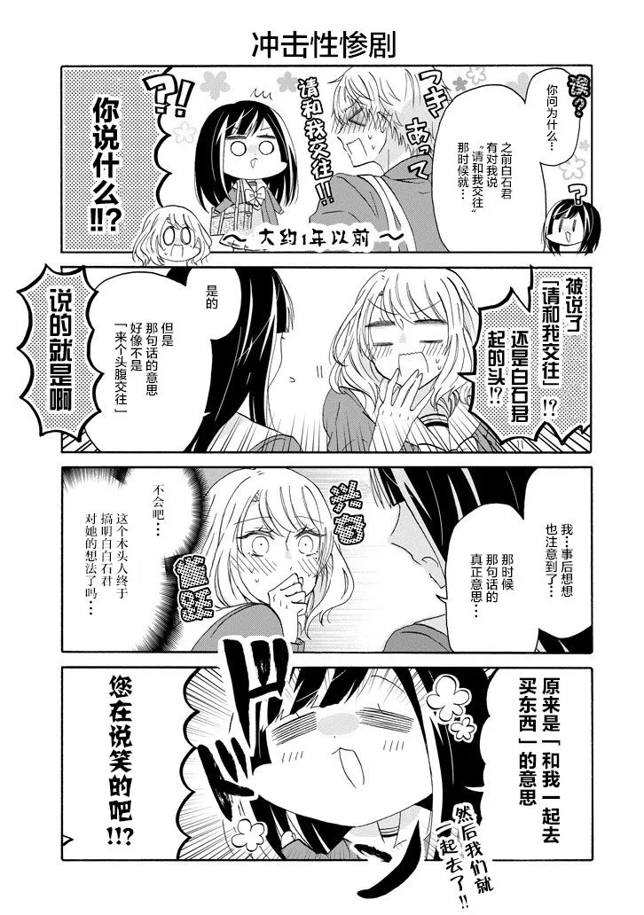 第56话 第5页
