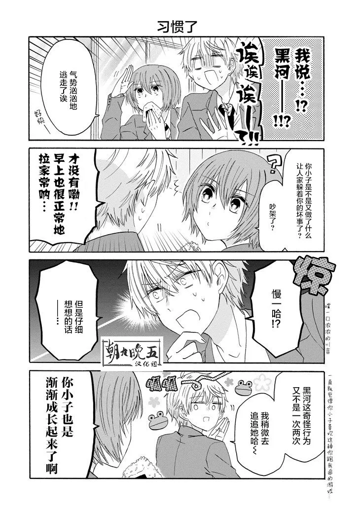 第56话 第8页