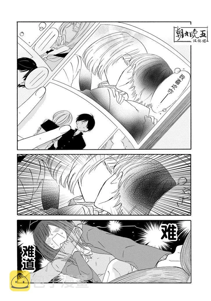 第56话 第14页