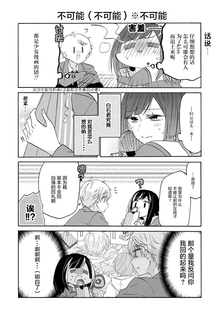 第56话 第18页