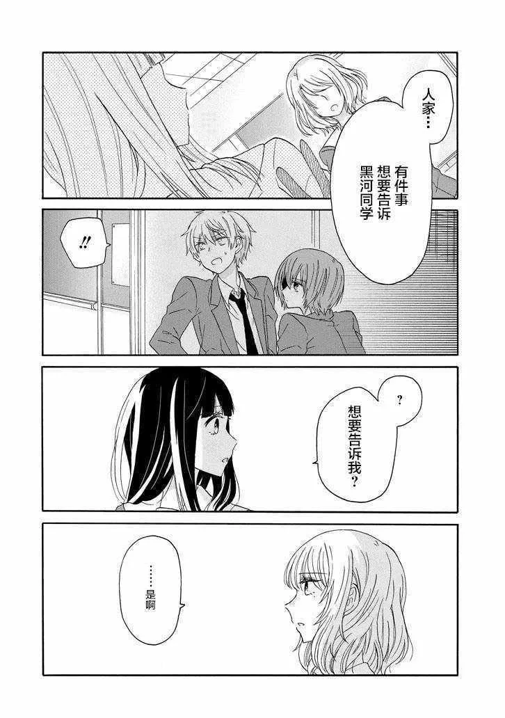 第55话 第8页