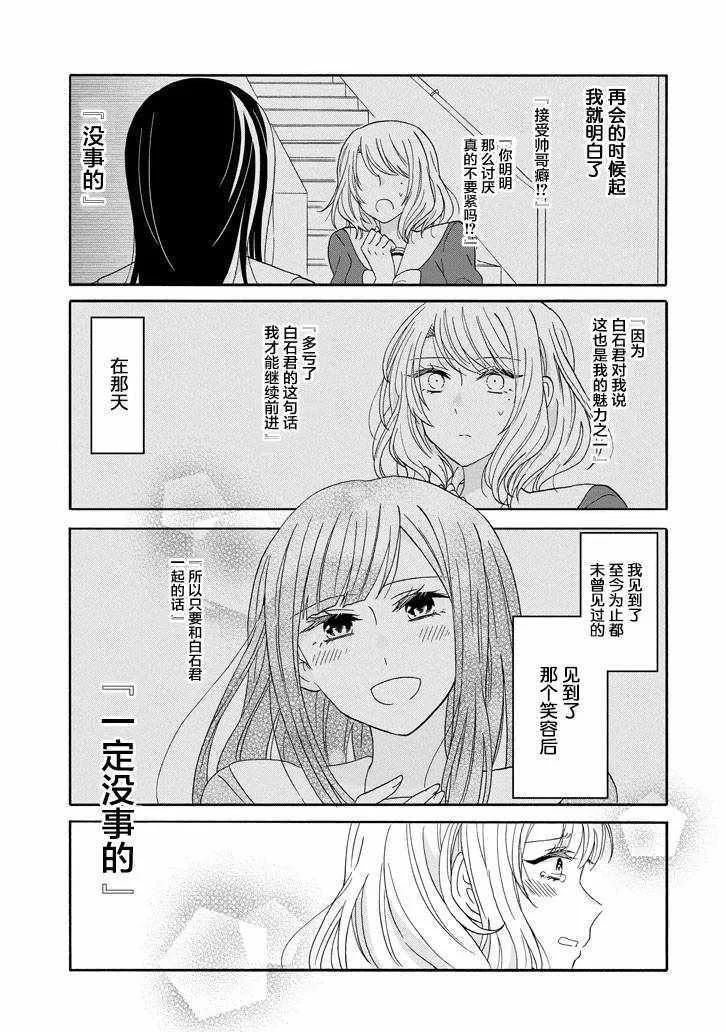 第55话 第11页