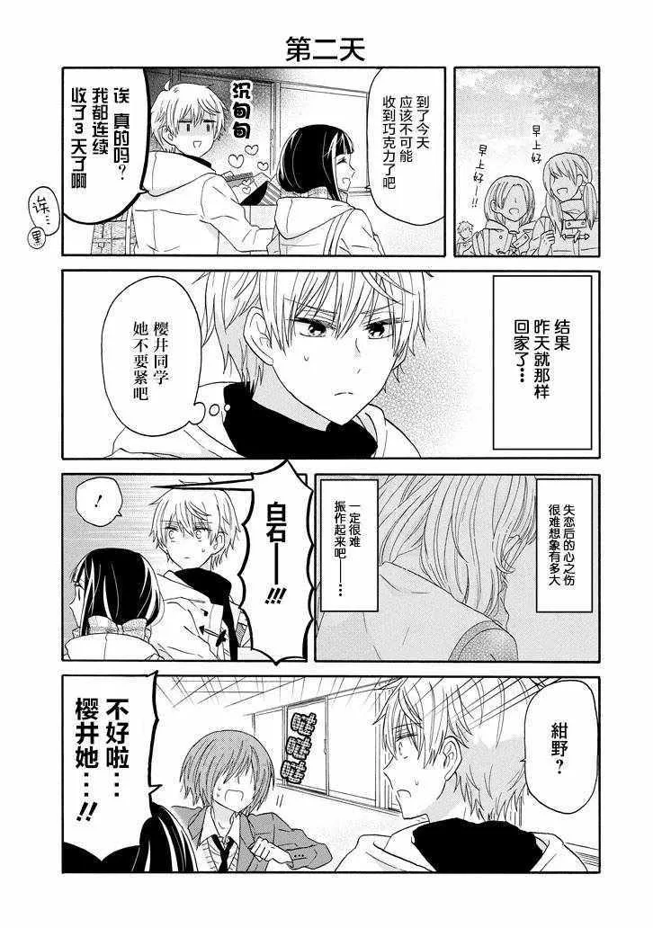 第55话 第15页