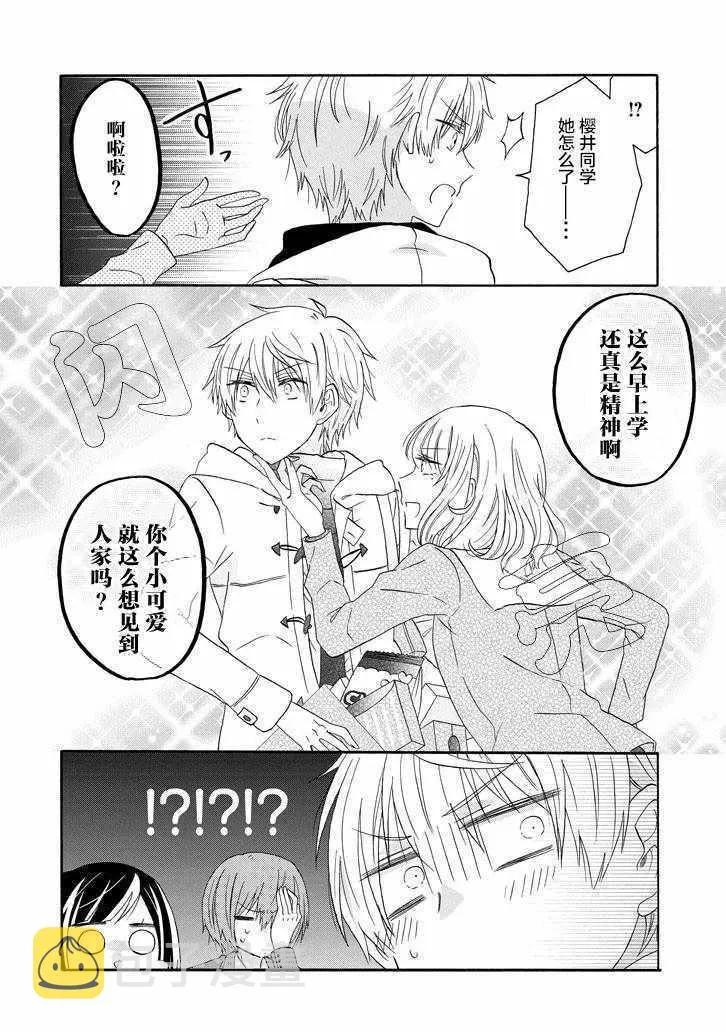 第55话 第16页