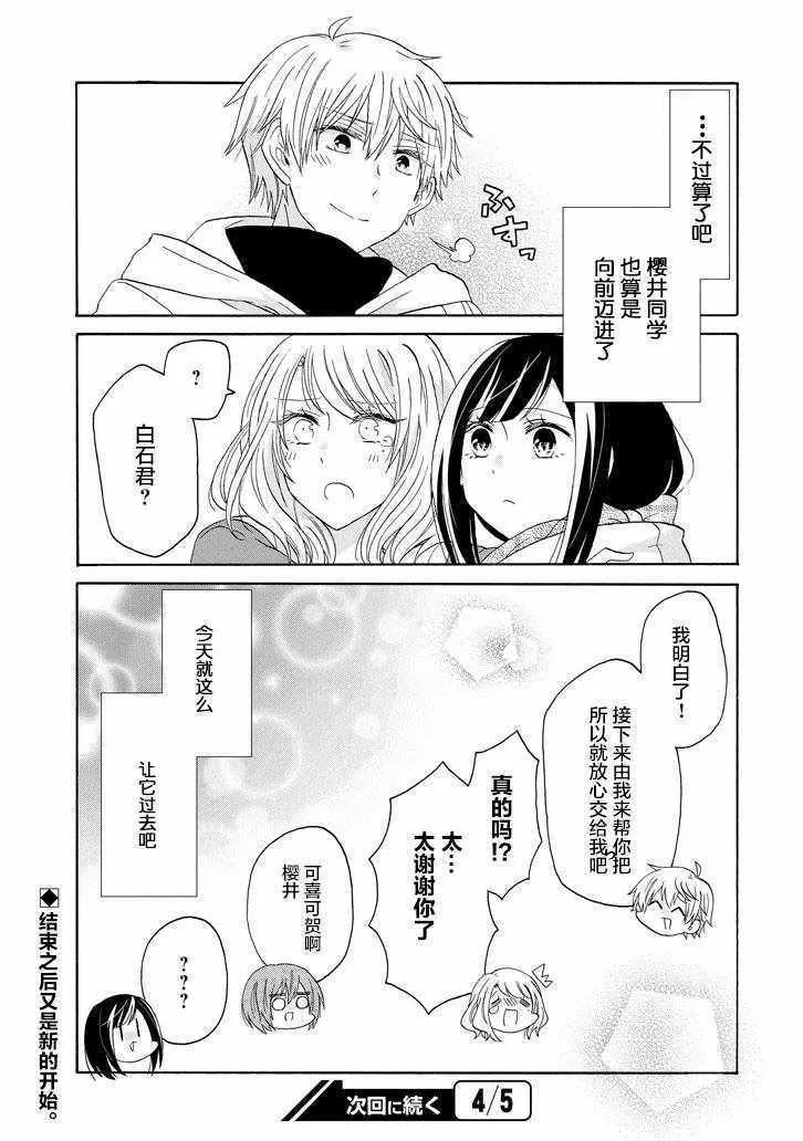 第55话 第21页