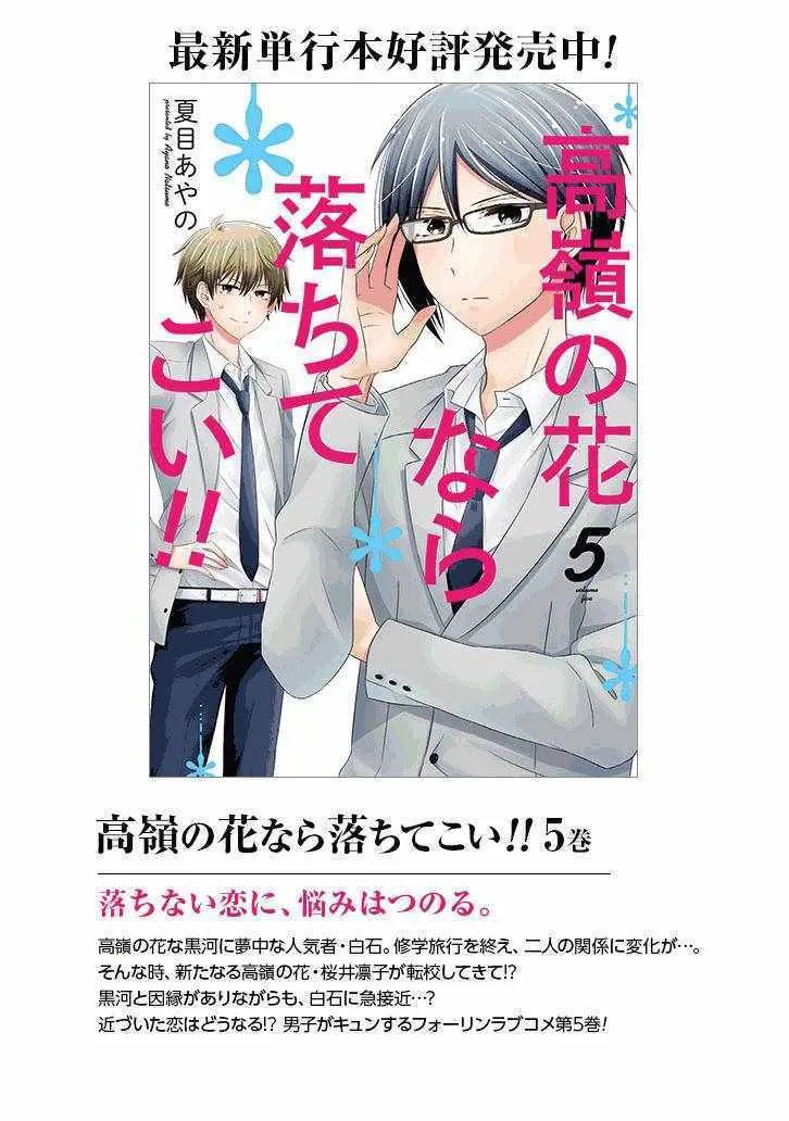 第55话 第23页