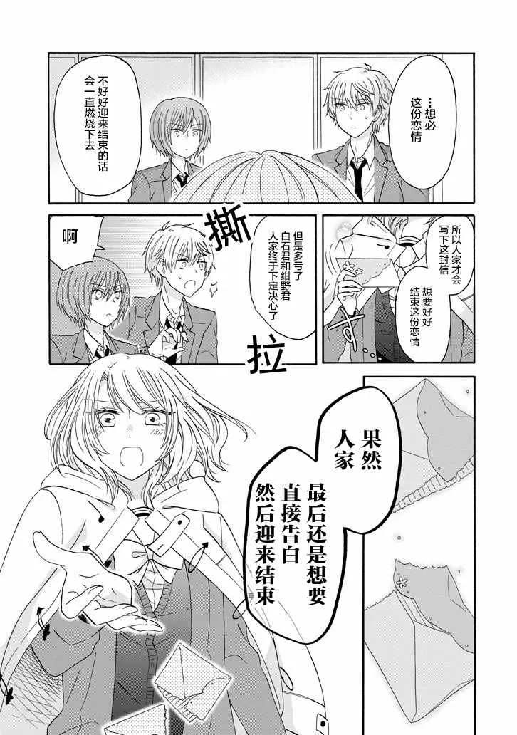 第54话 第13页