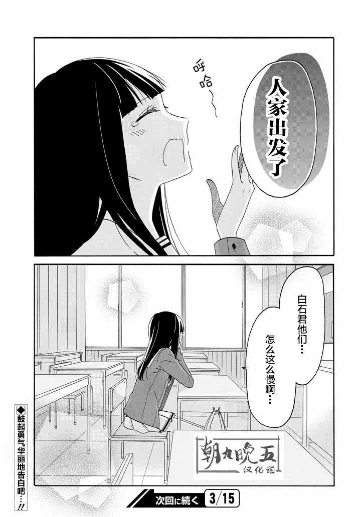 第54话 第19页