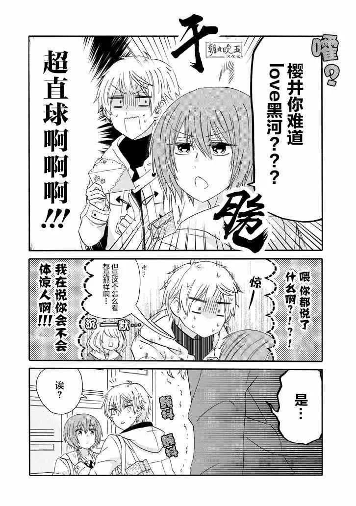 第53话 第2页