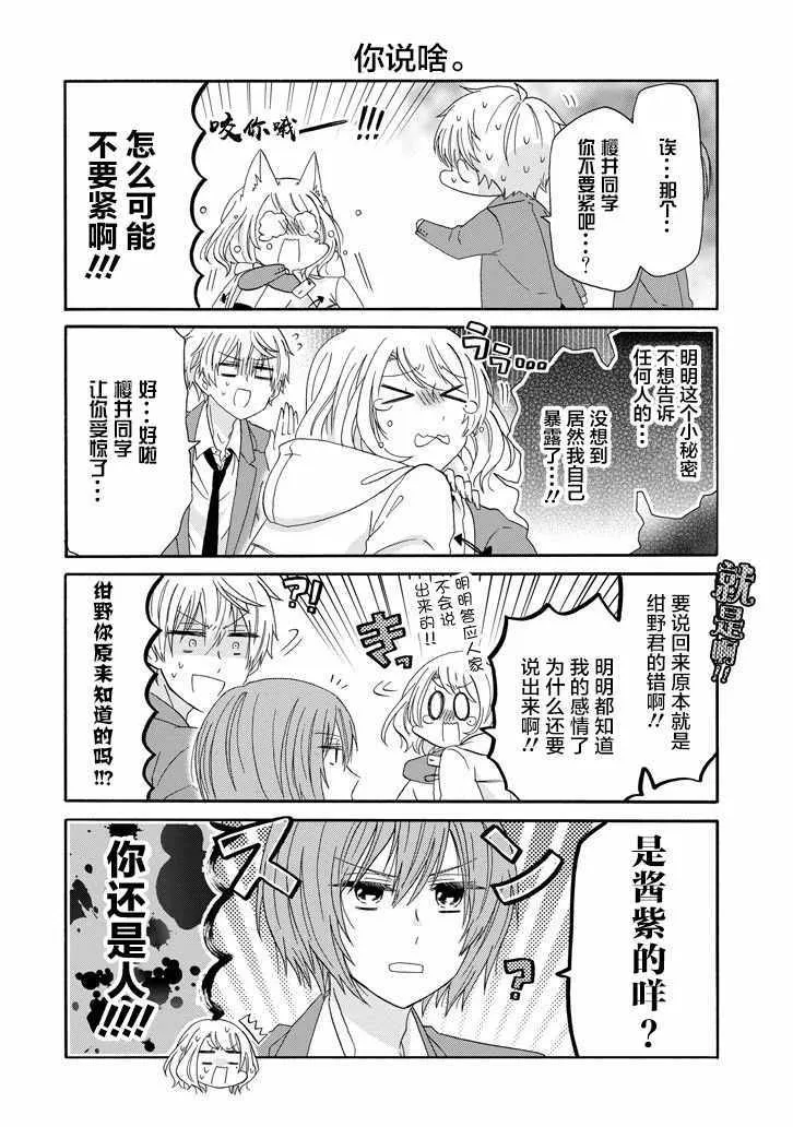 第53话 第6页
