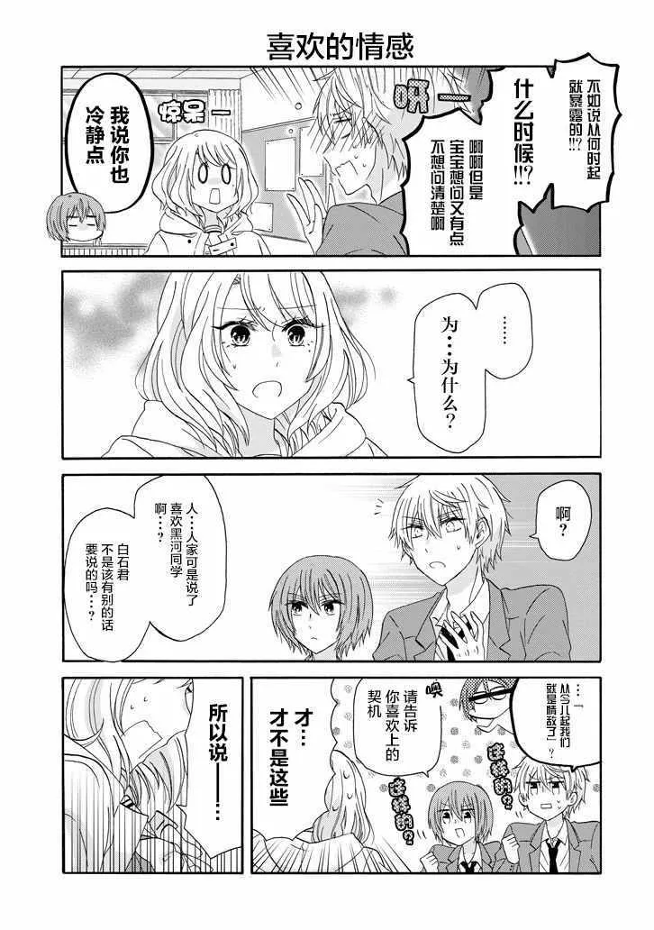 第53话 第9页