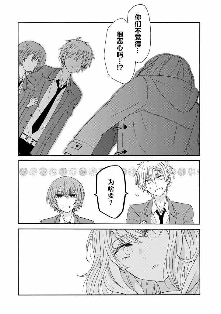 第53话 第10页