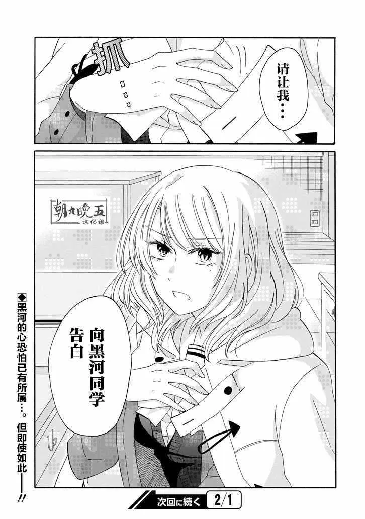 第53话 第17页