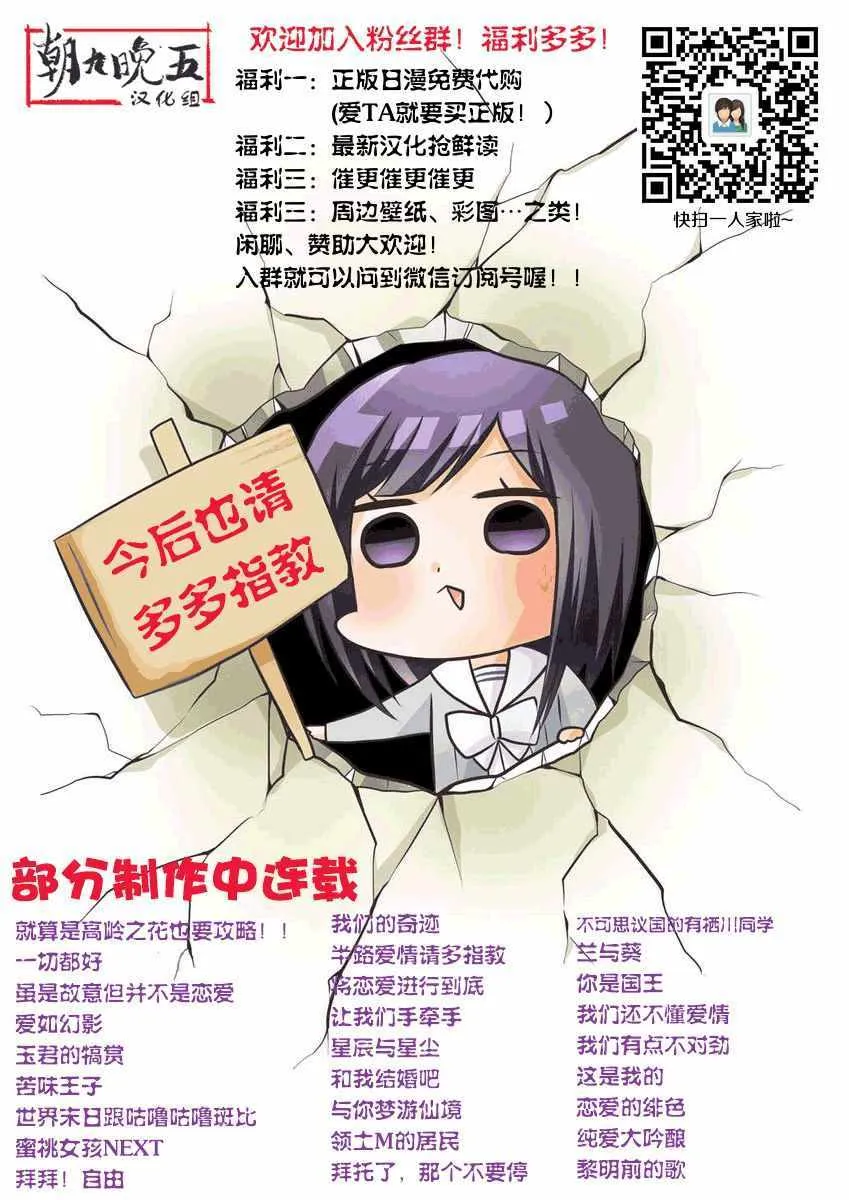第53话 第23页