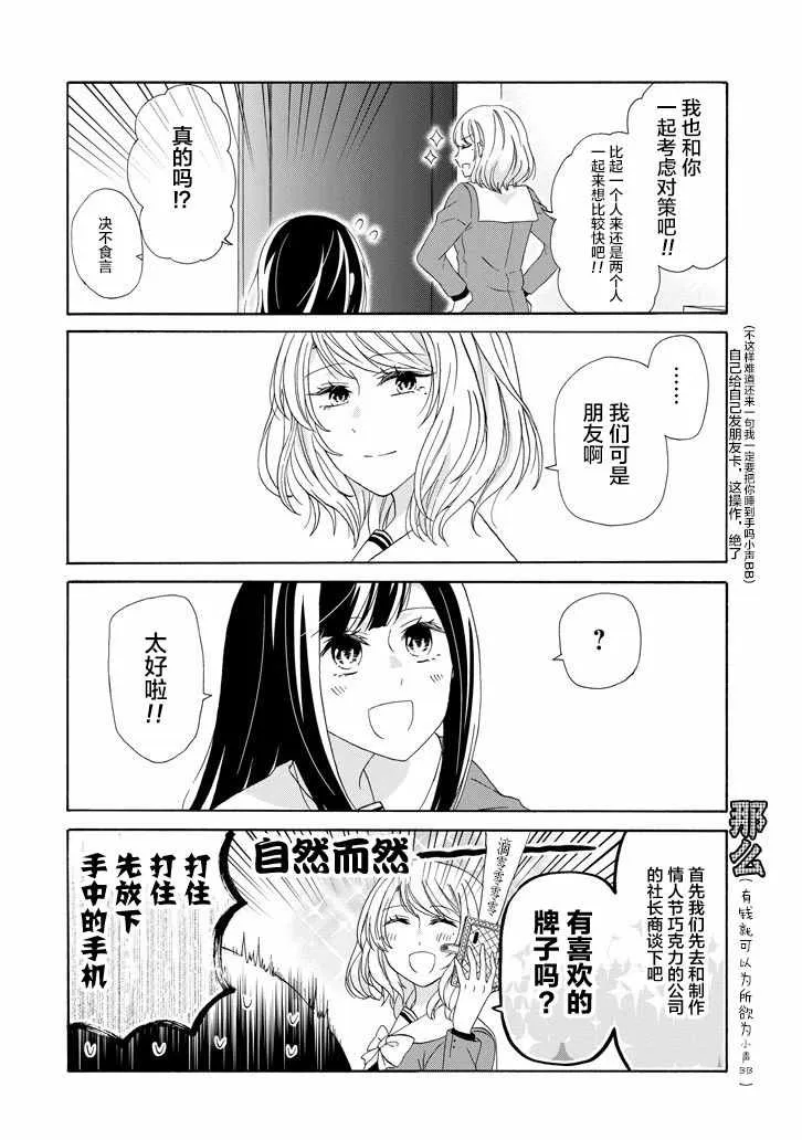 第52话 第2页
