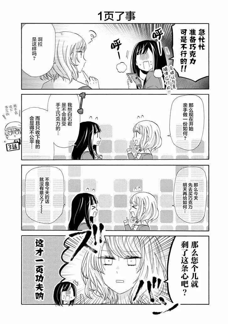 第52话 第3页