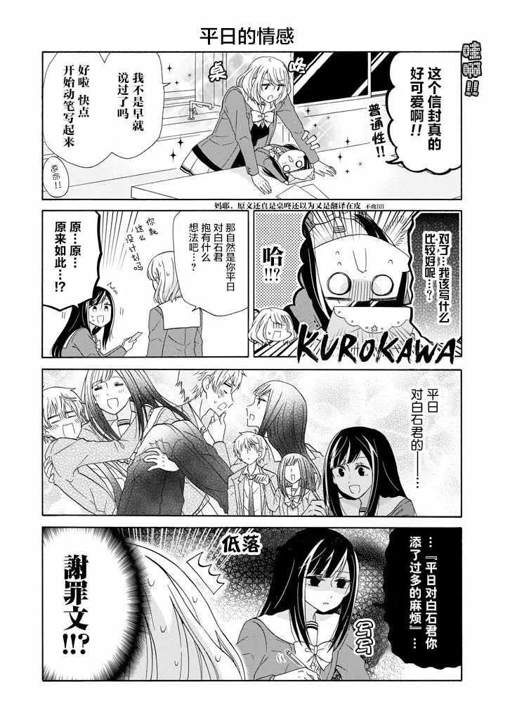 第52话 第6页