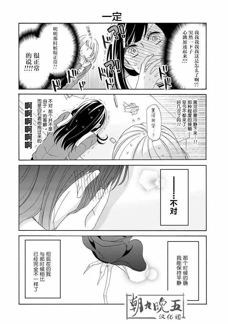 第52话 第8页