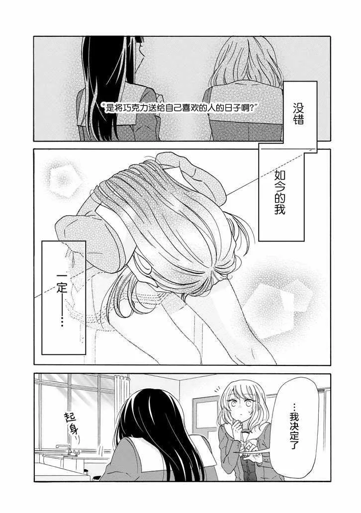 第52话 第9页