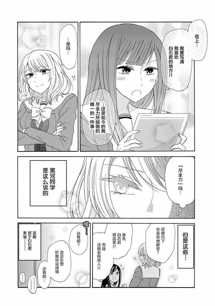 第52话 第10页