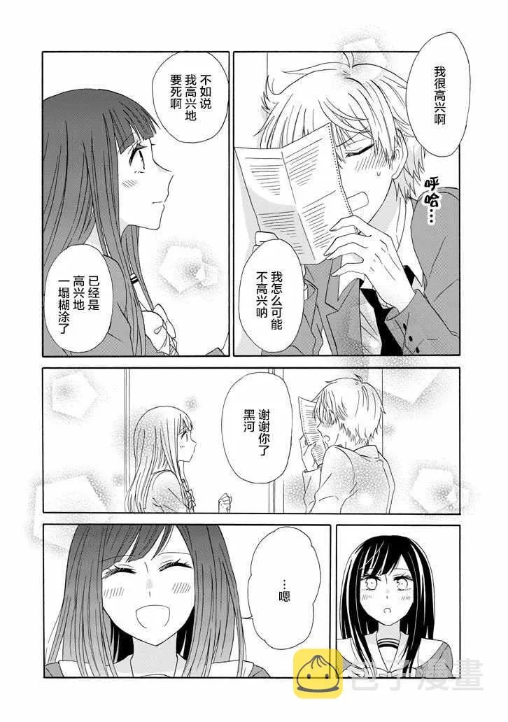 第52话 第14页