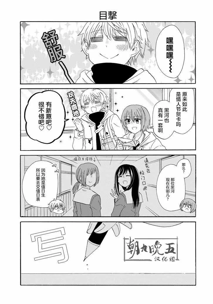 第52话 第17页