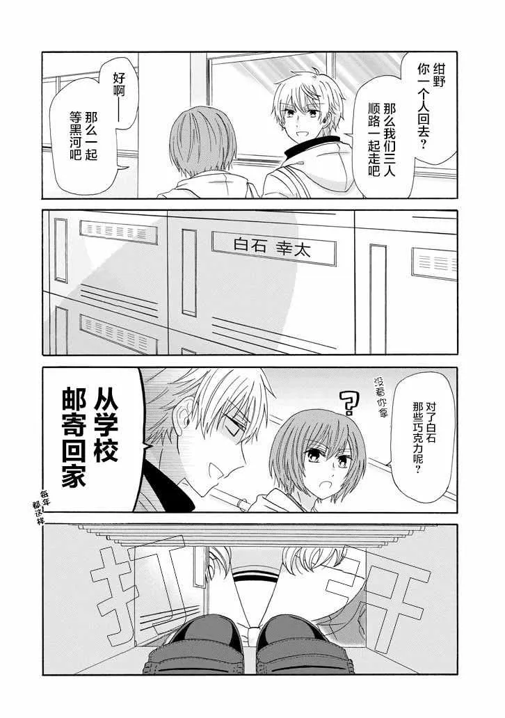 第52话 第18页