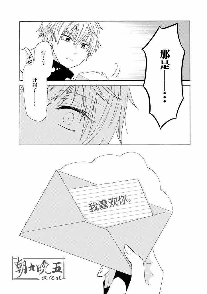 第52话 第21页