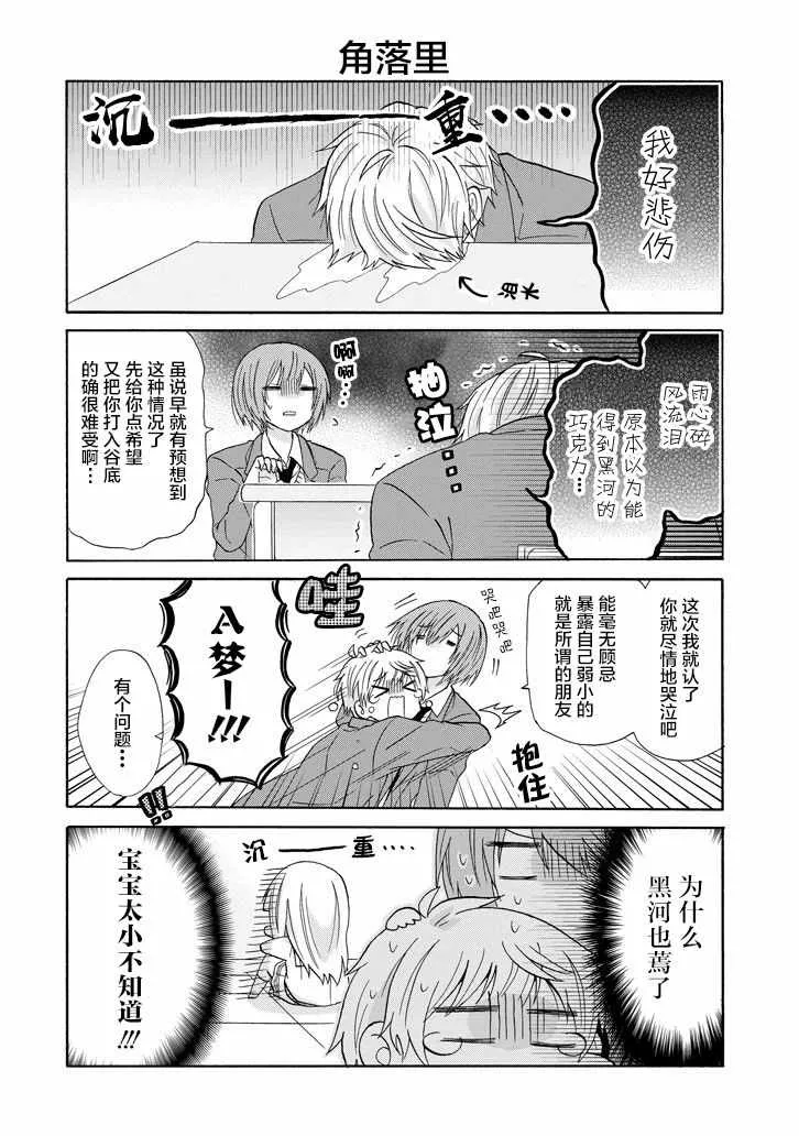 第51话 第4页