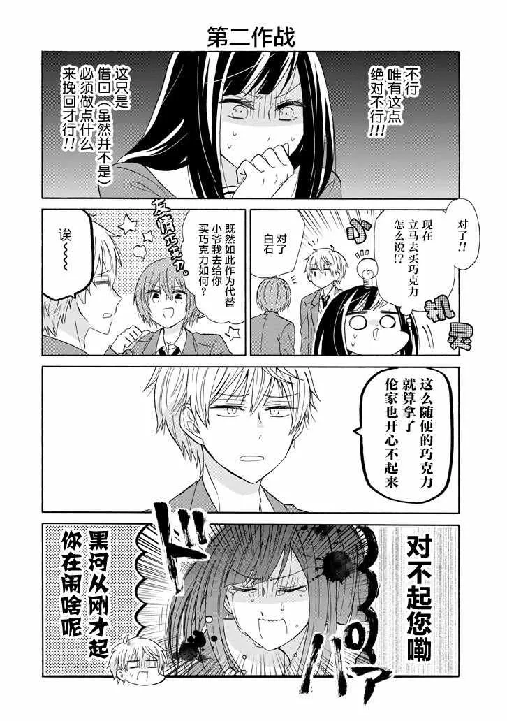 第51话 第6页