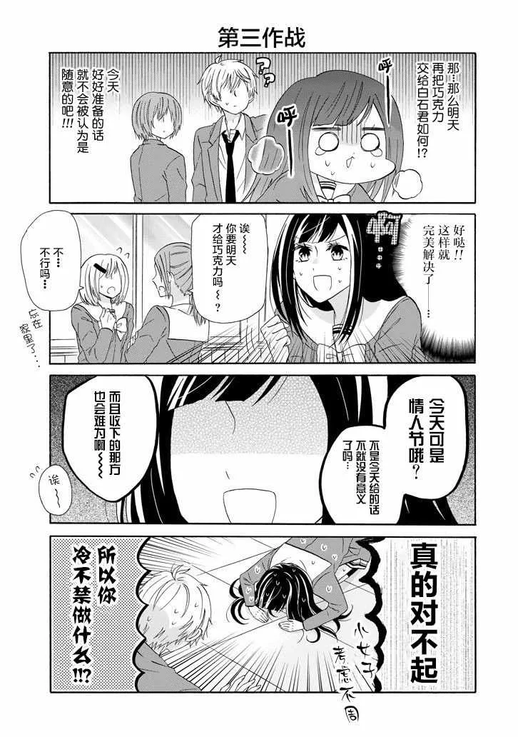 第51话 第7页