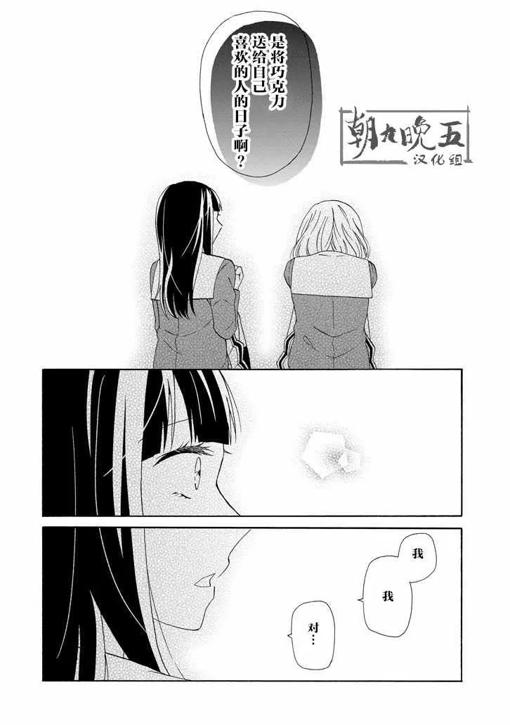 第51话 第12页