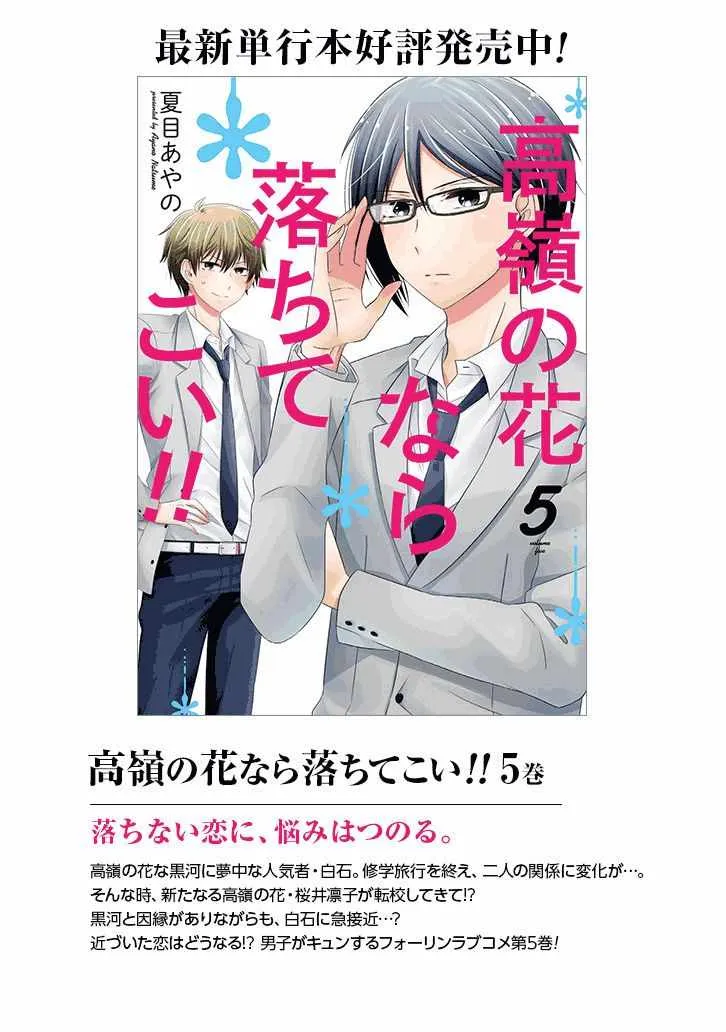 第51话 第15页
