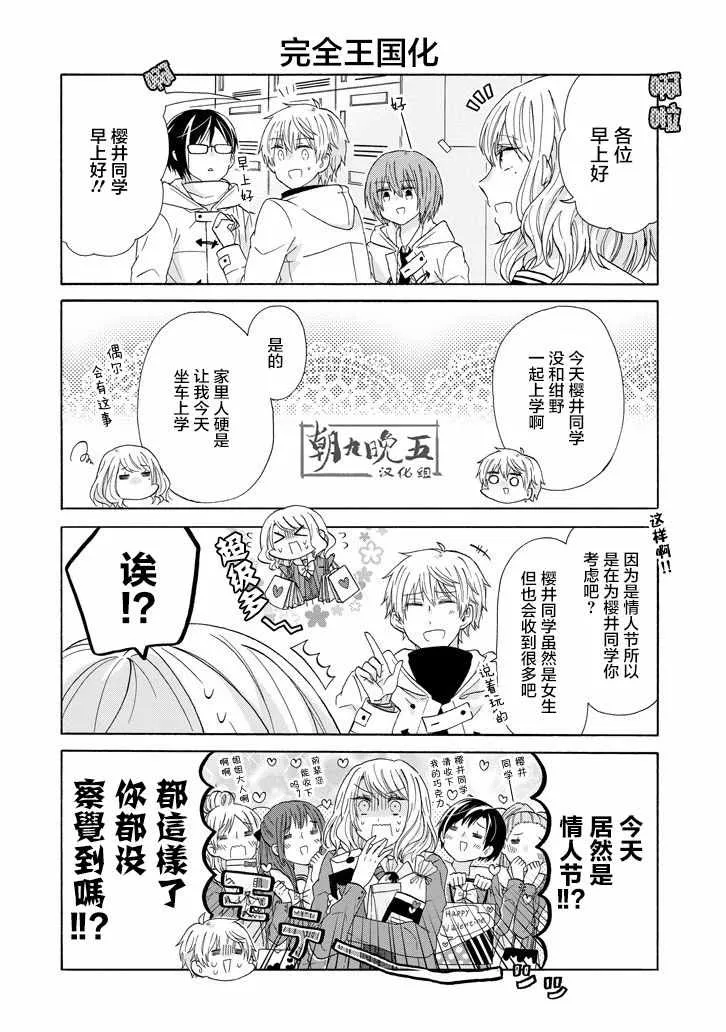 第50话 第4页