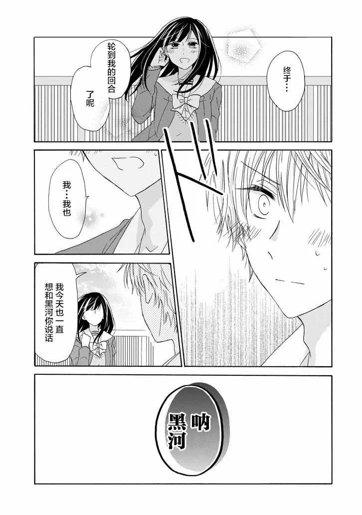 第50话 第17页