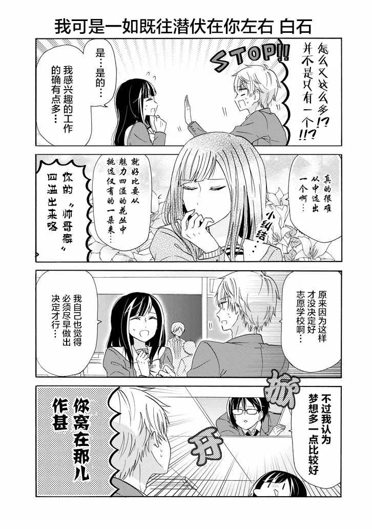 第49话 第3页