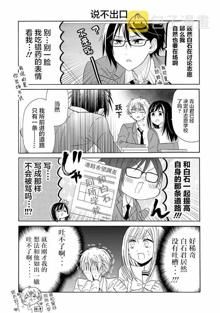 第49话 第4页