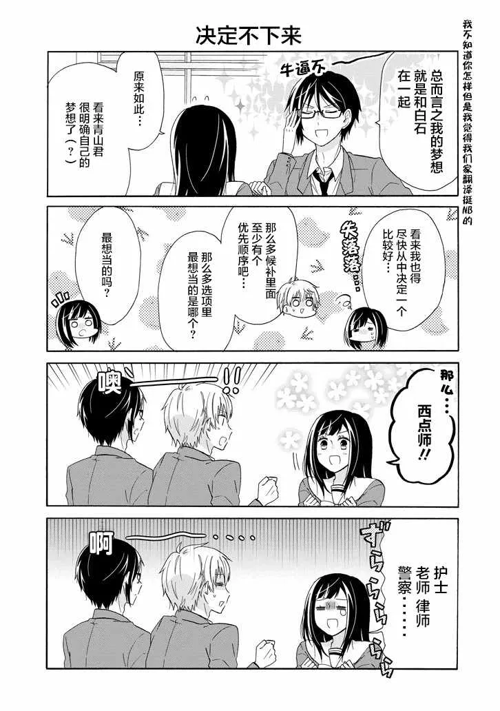 第49话 第5页